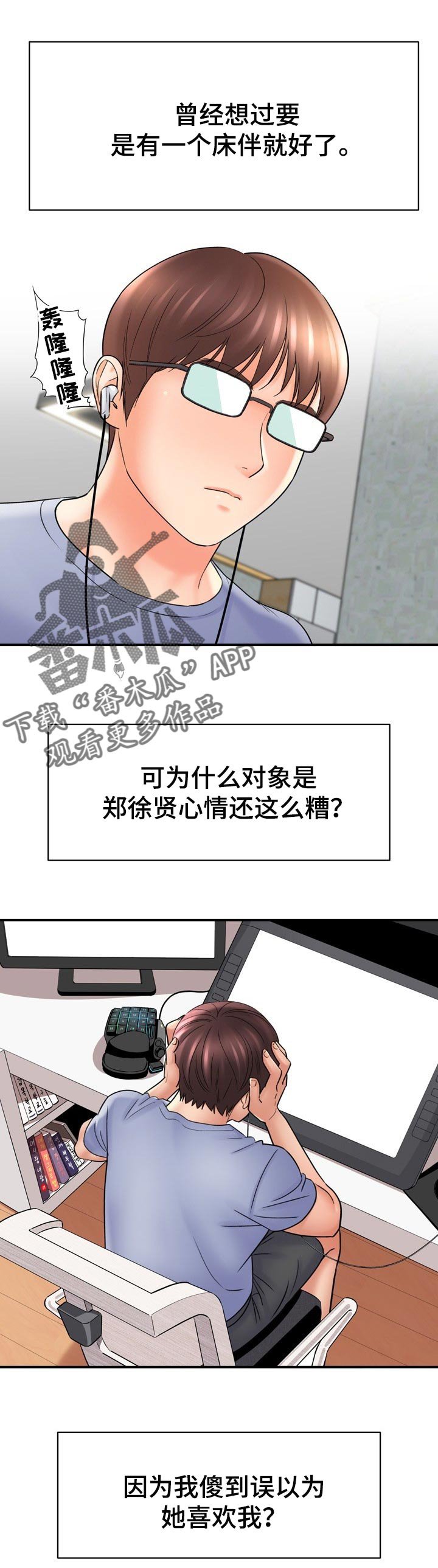 第54章：理解