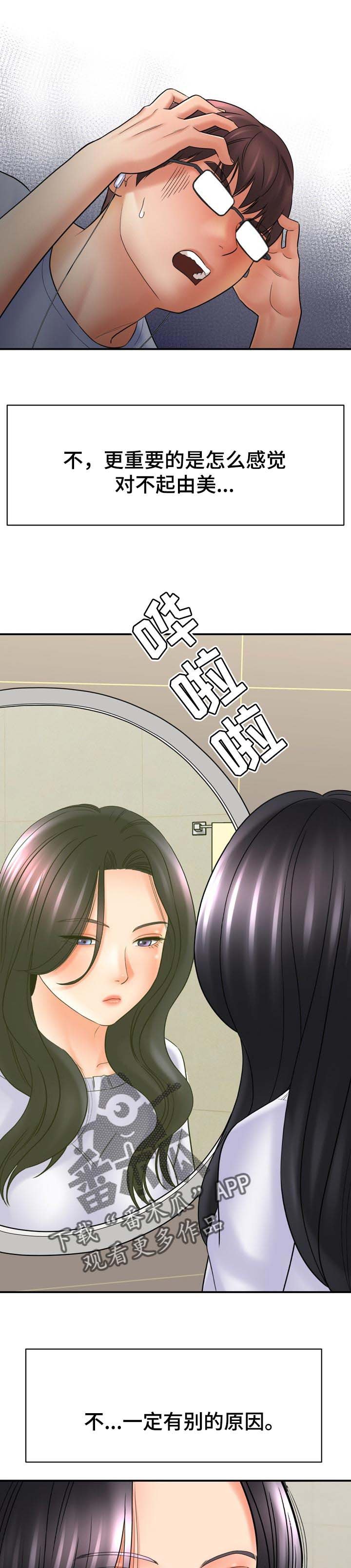 第54章：理解