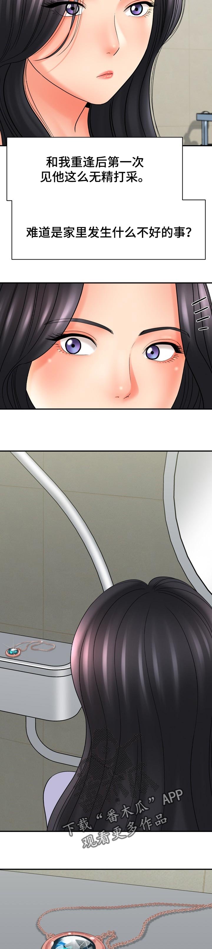 第54章：理解