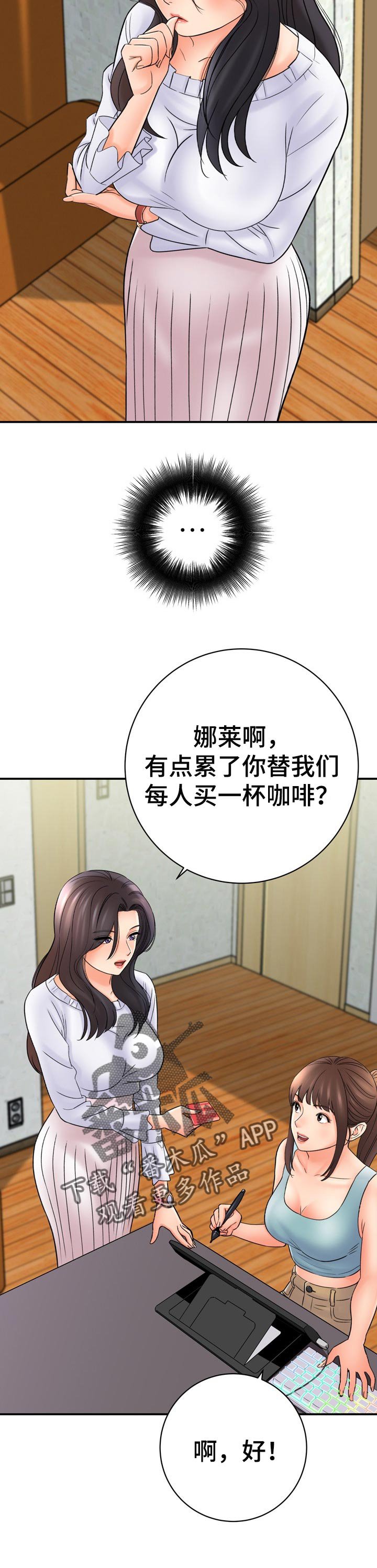 第54章：理解