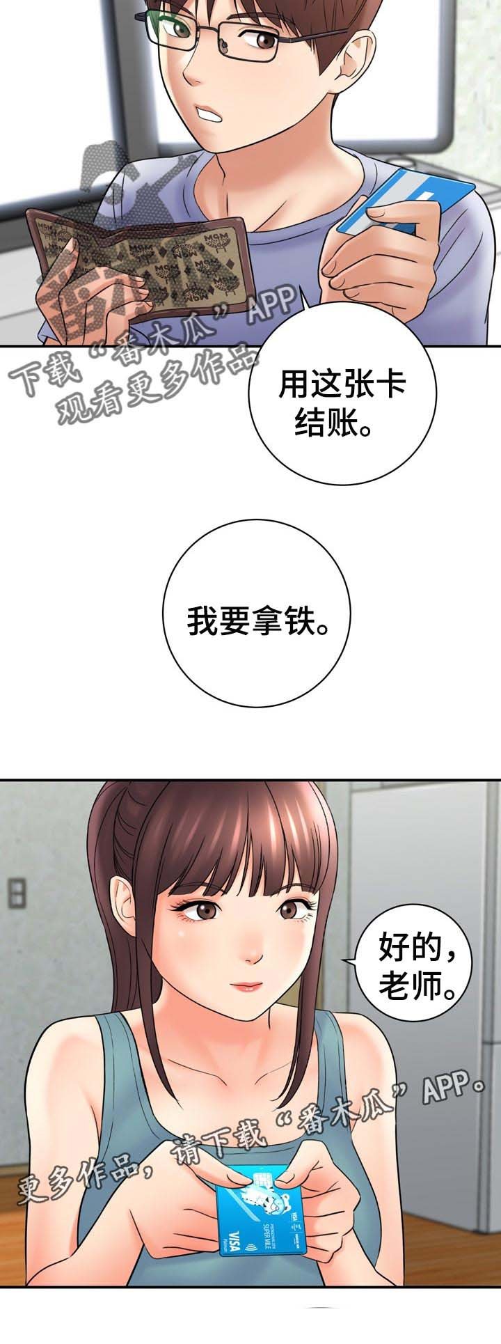 第55章：项链