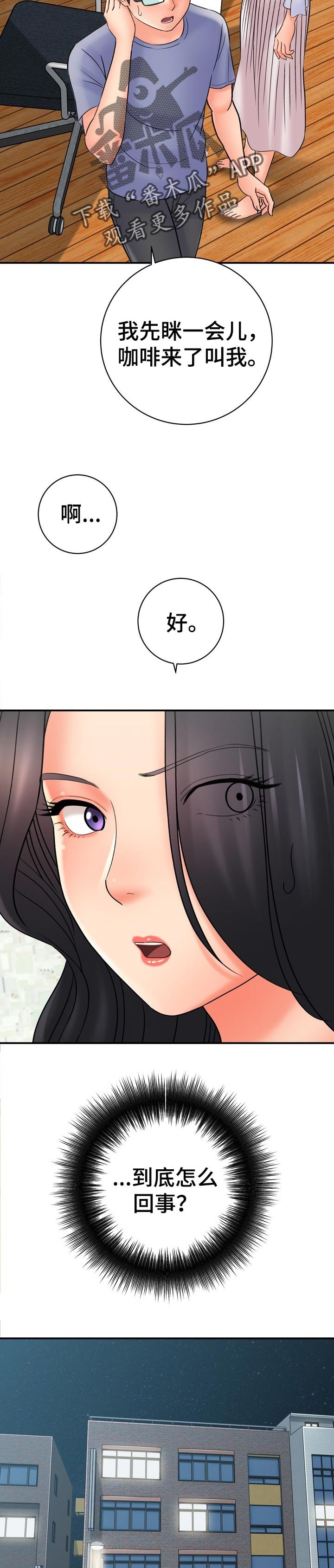 第55章：项链