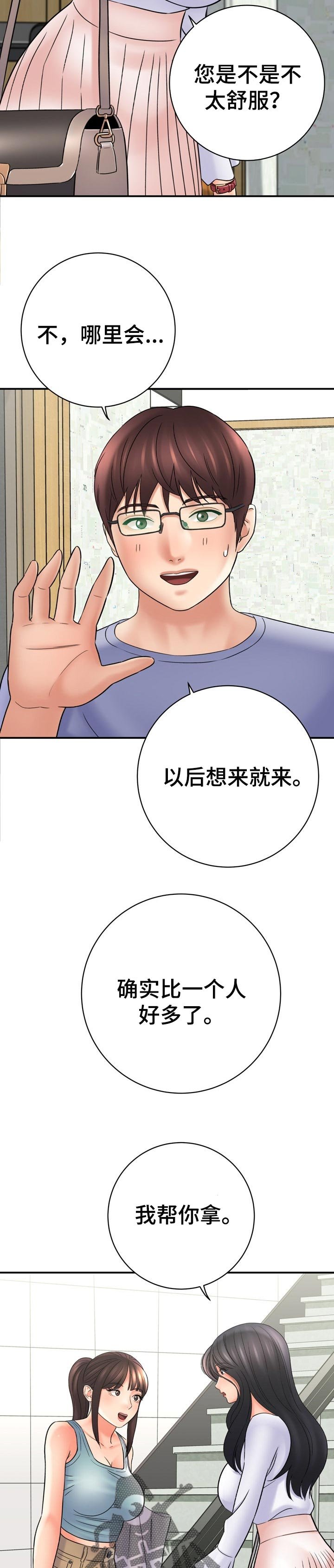 第55章：项链