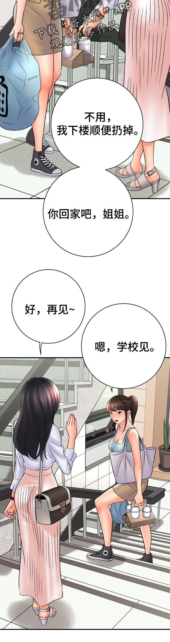 第55章：项链
