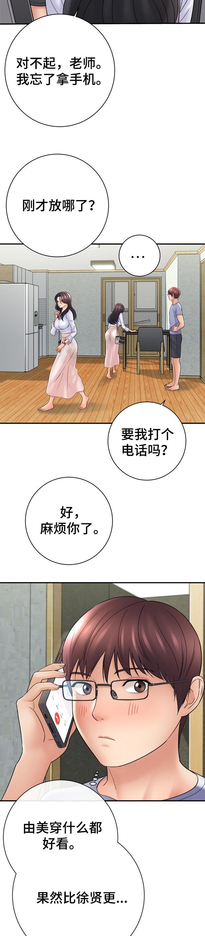 第56章：爱撒谎
