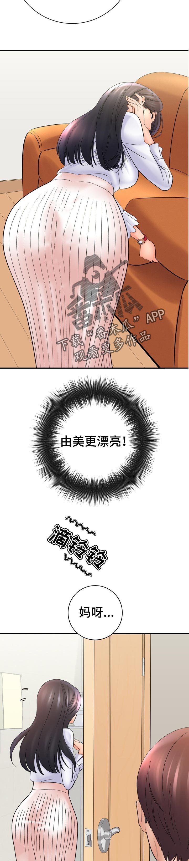 第56章：爱撒谎