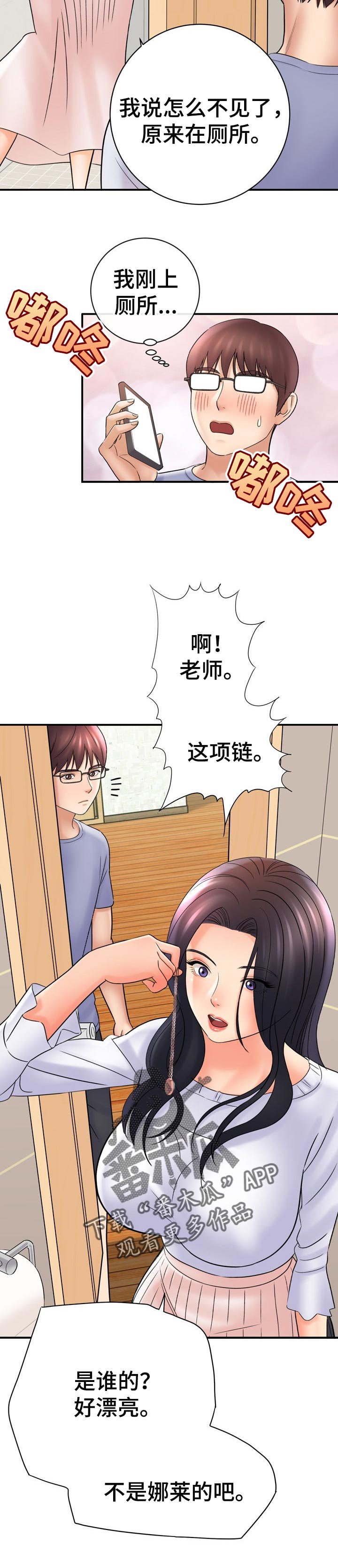 第56章：爱撒谎