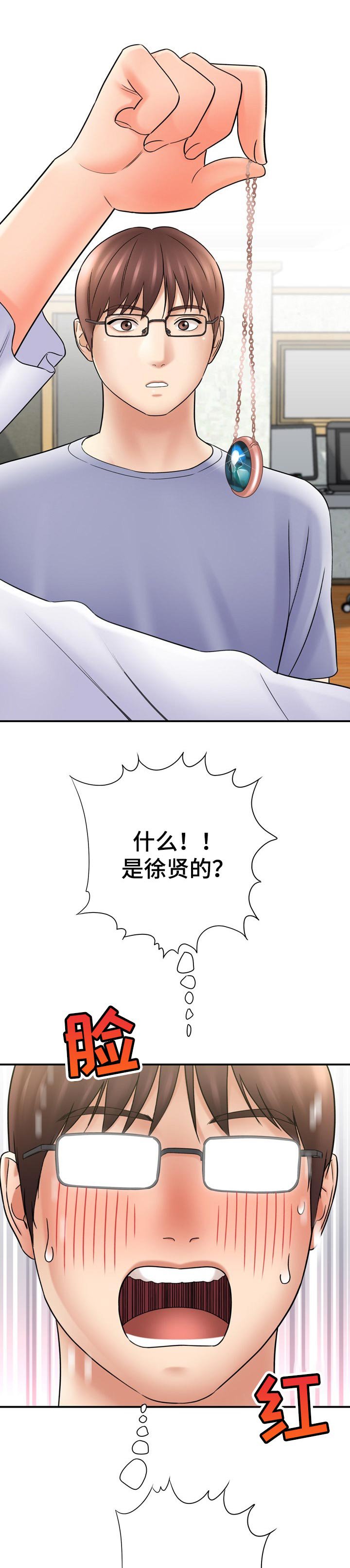 第56章：爱撒谎