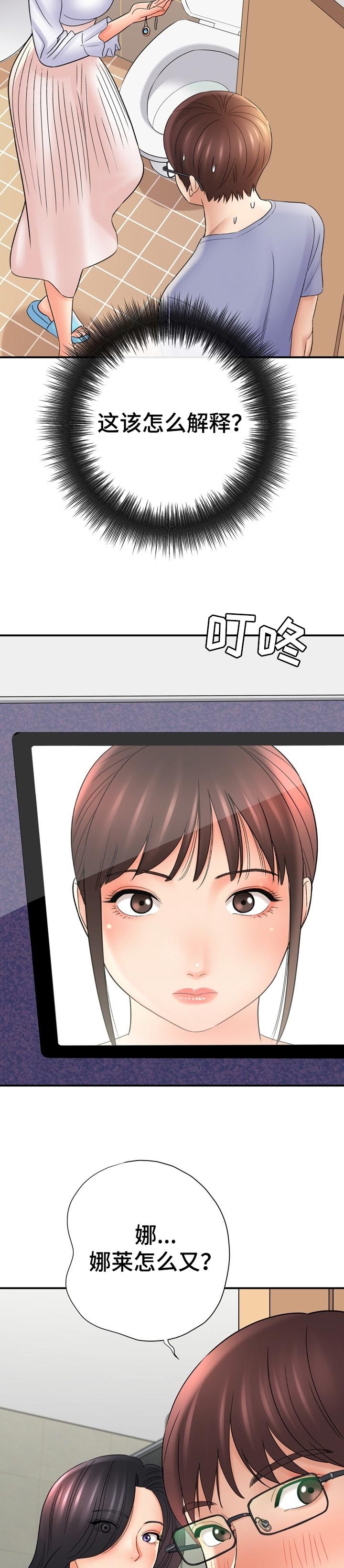 第56章：爱撒谎