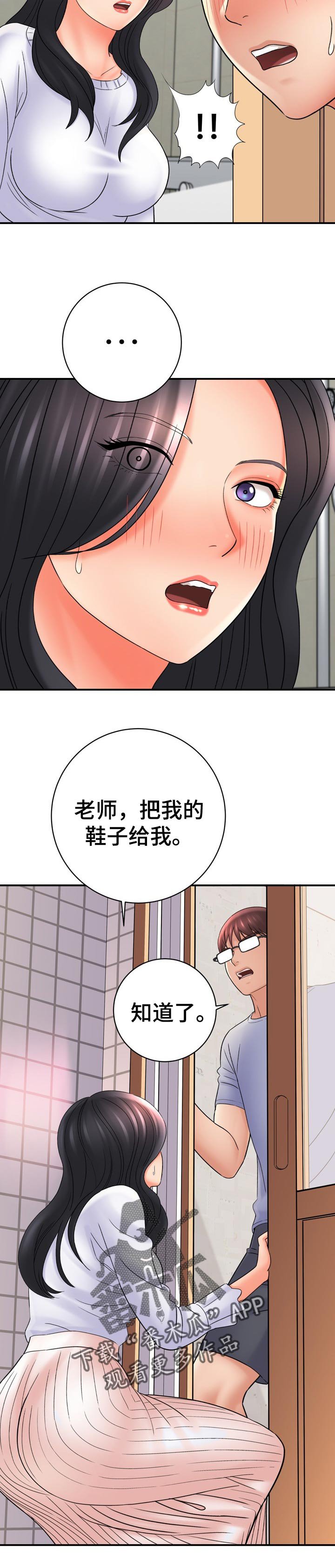 第56章：爱撒谎