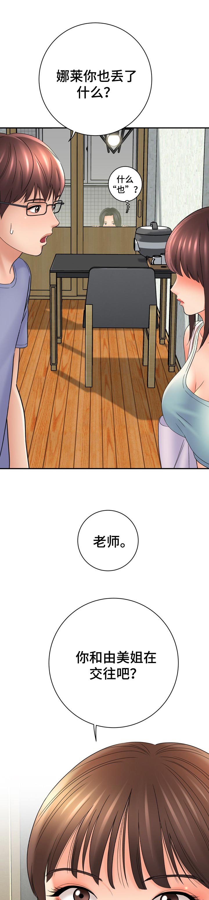 第57章：点缀