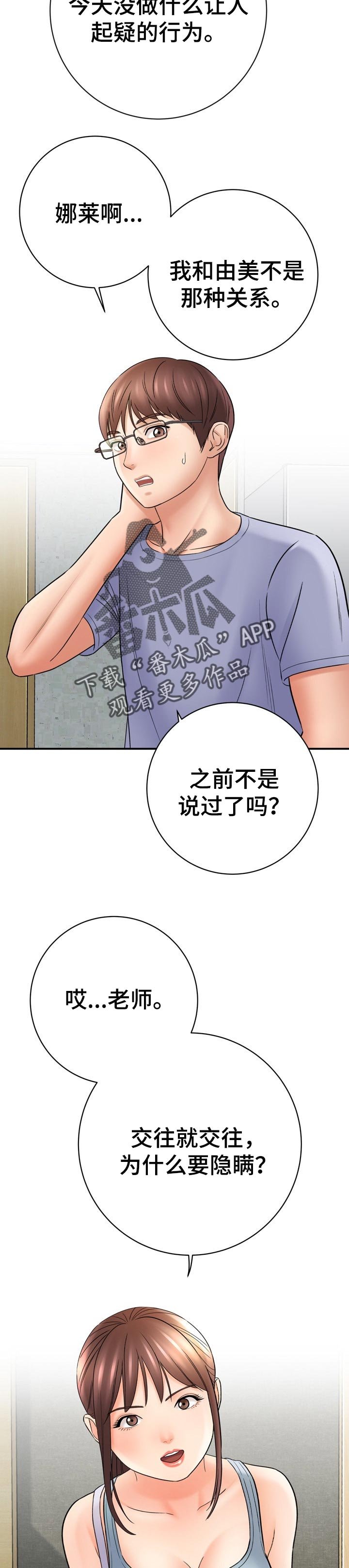 第57章：点缀