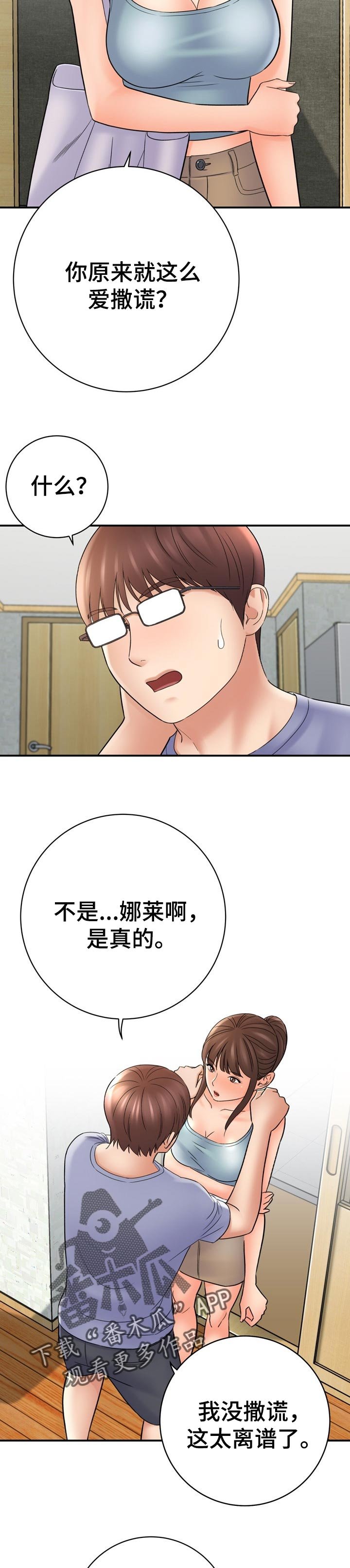 第57章：点缀
