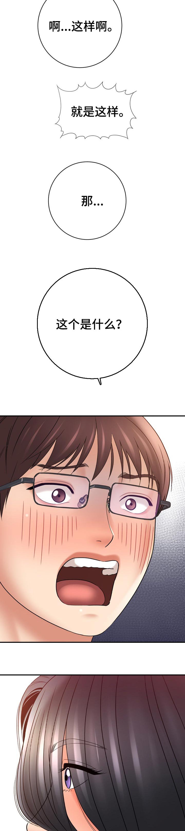 第57章：点缀