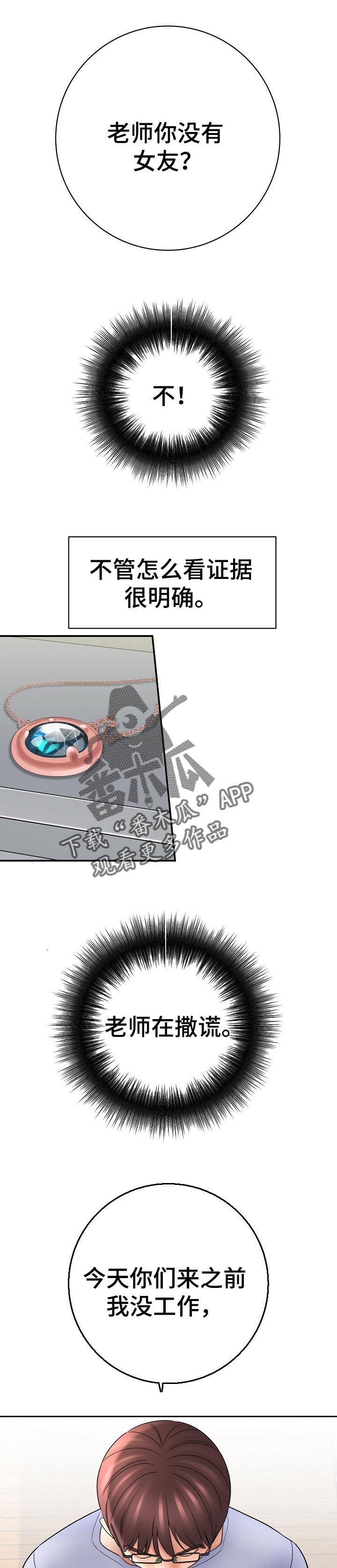 第57章：点缀