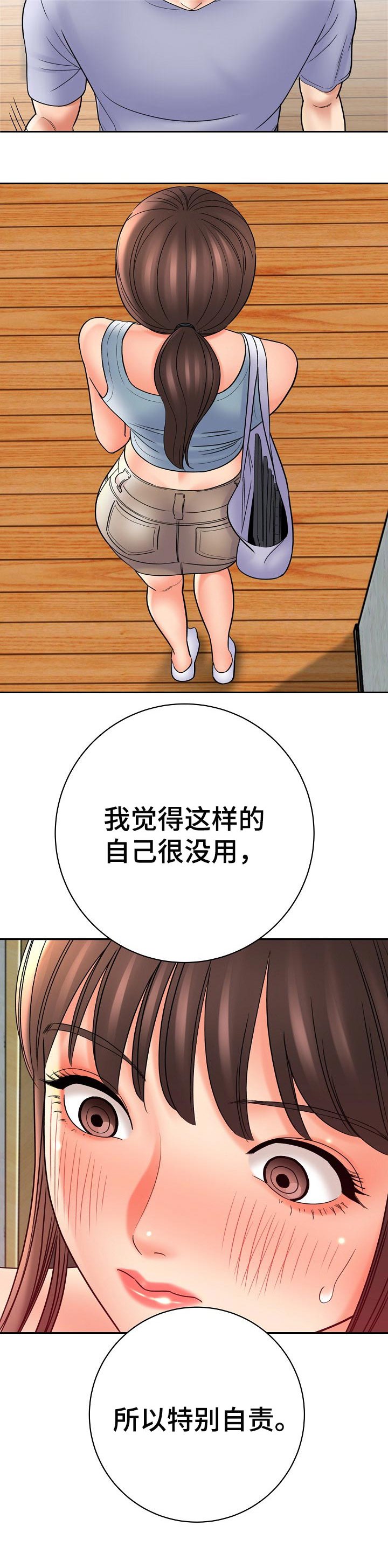 第57章：点缀