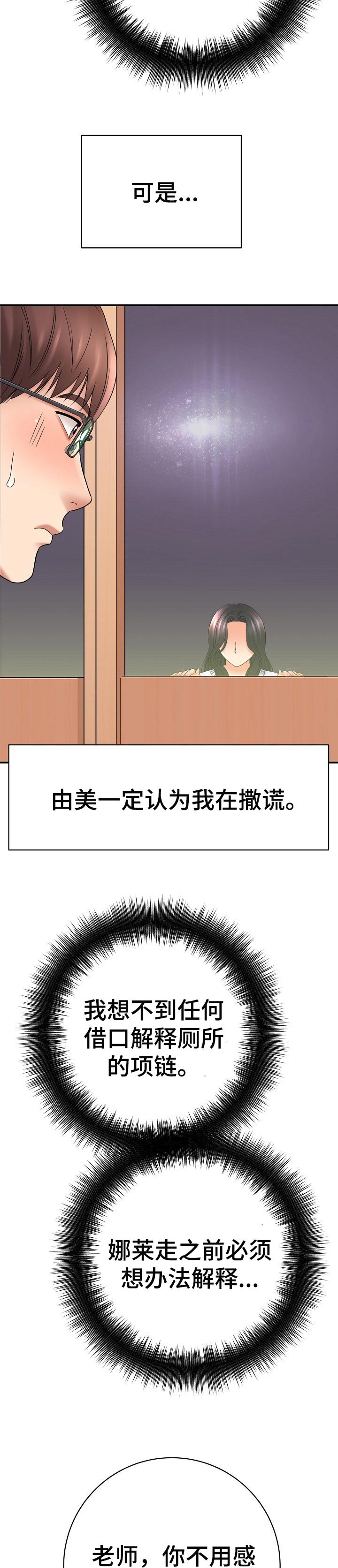 第58章：负责