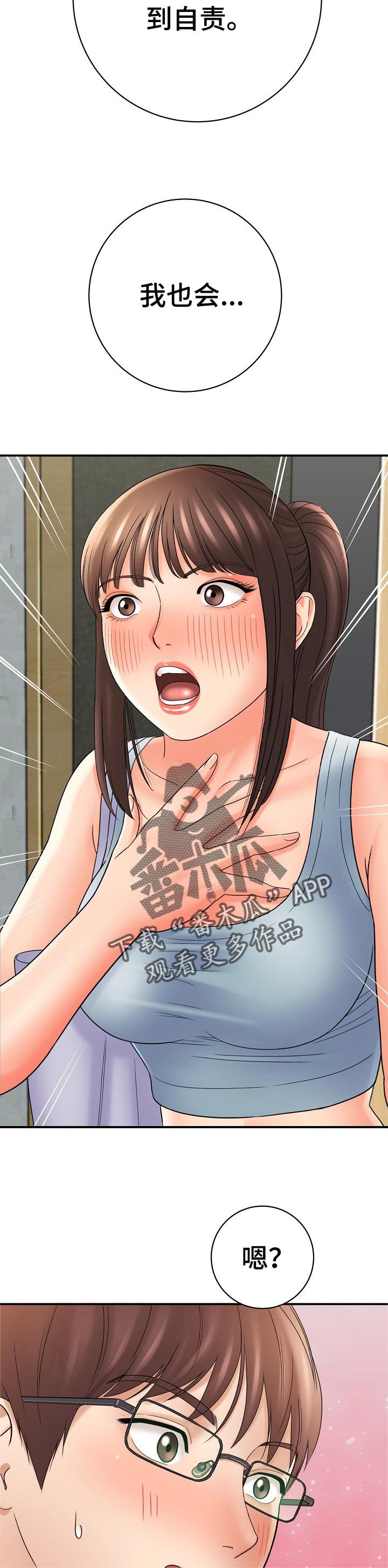 第58章：负责