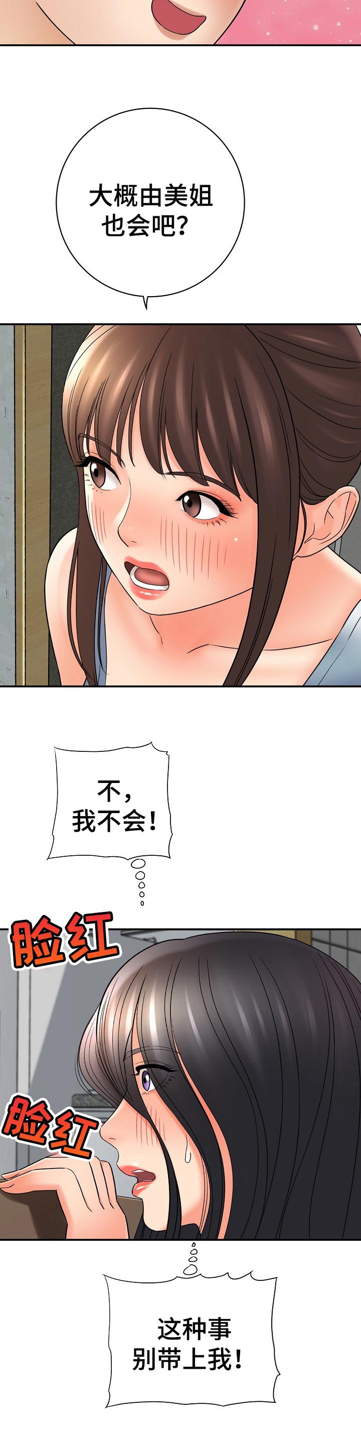 第58章：负责