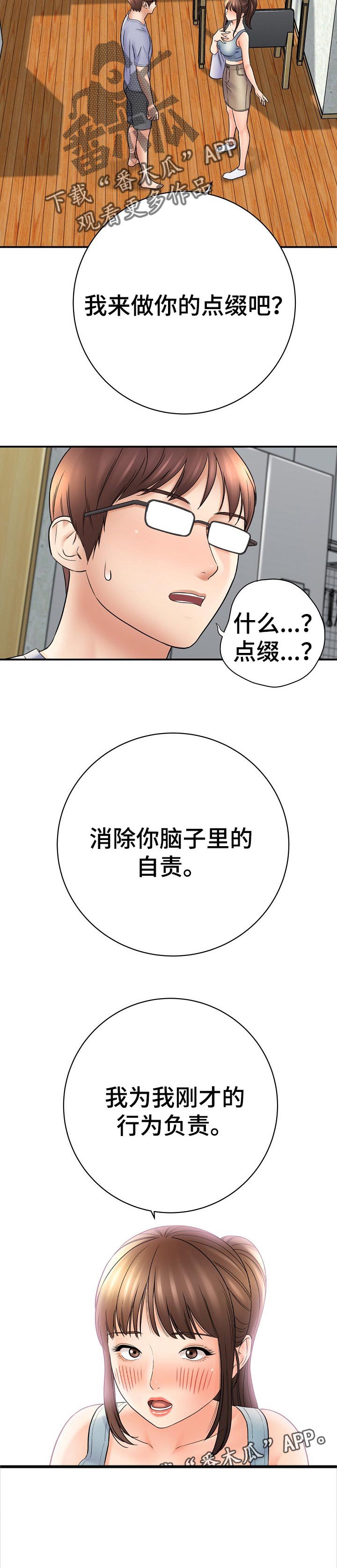 第58章：负责
