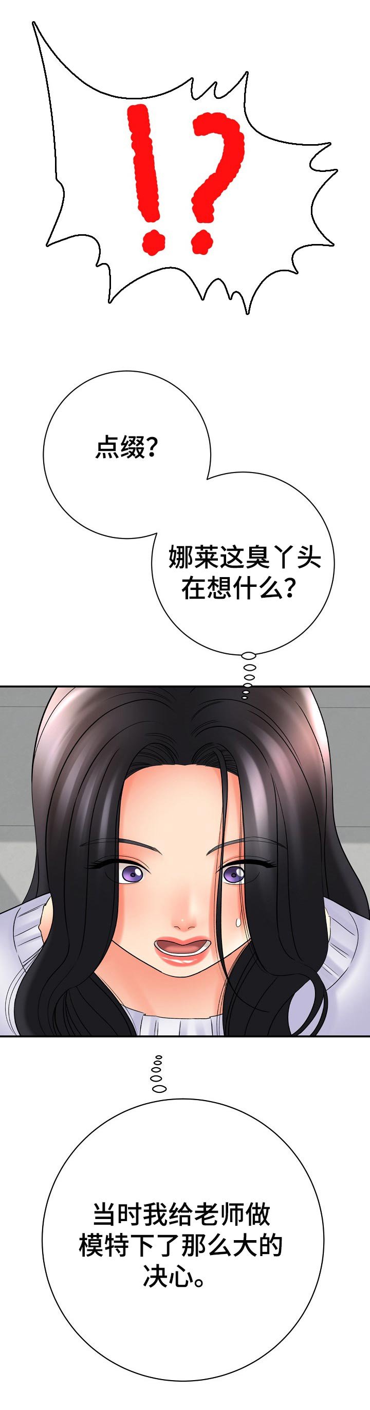 第58章：负责