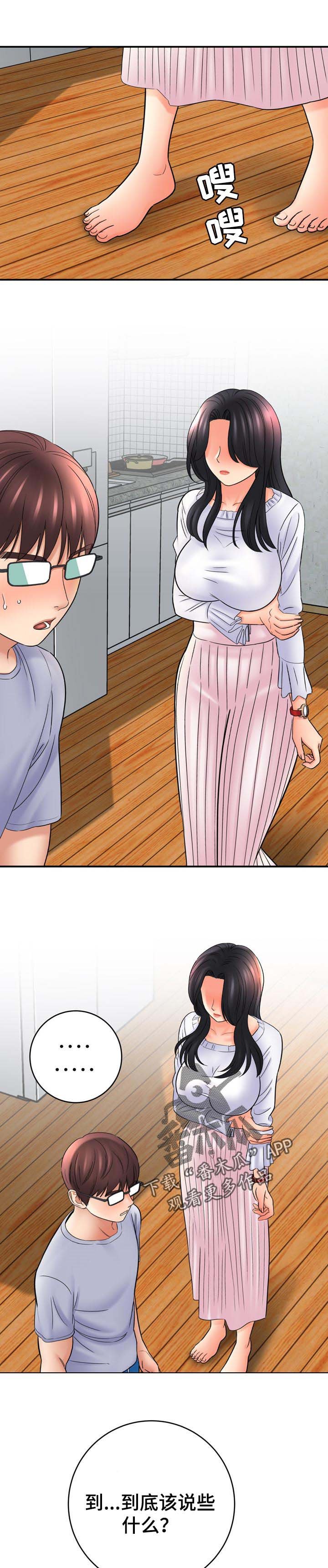 第59章：明明我才是助手