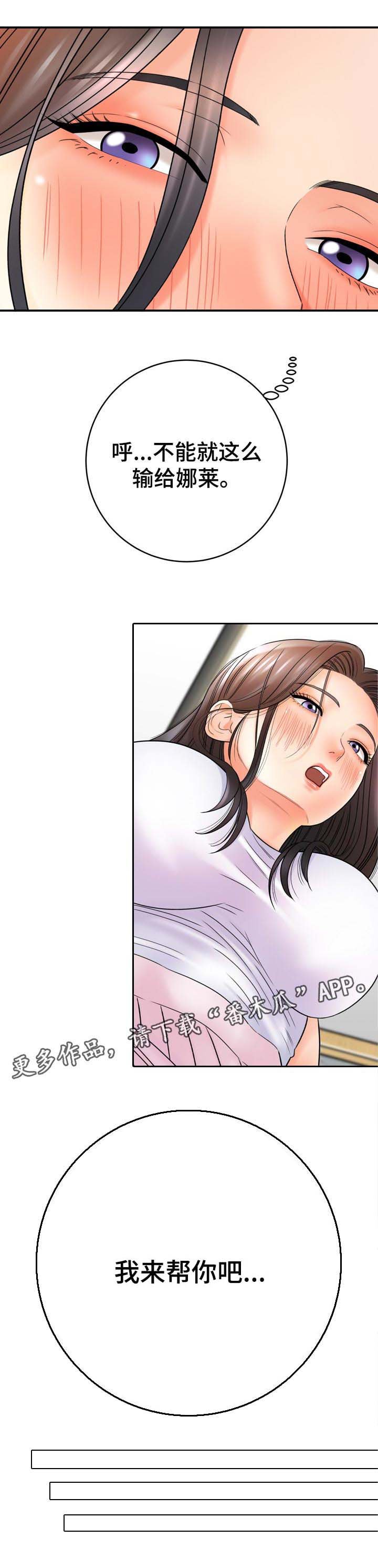 第59章：明明我才是助手