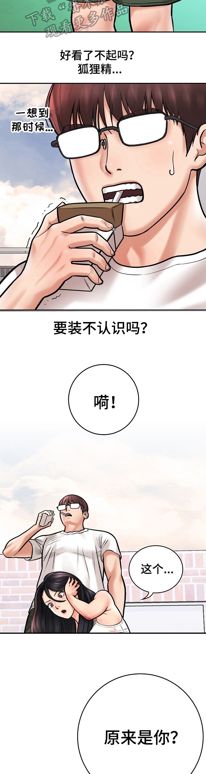 第6章：误会