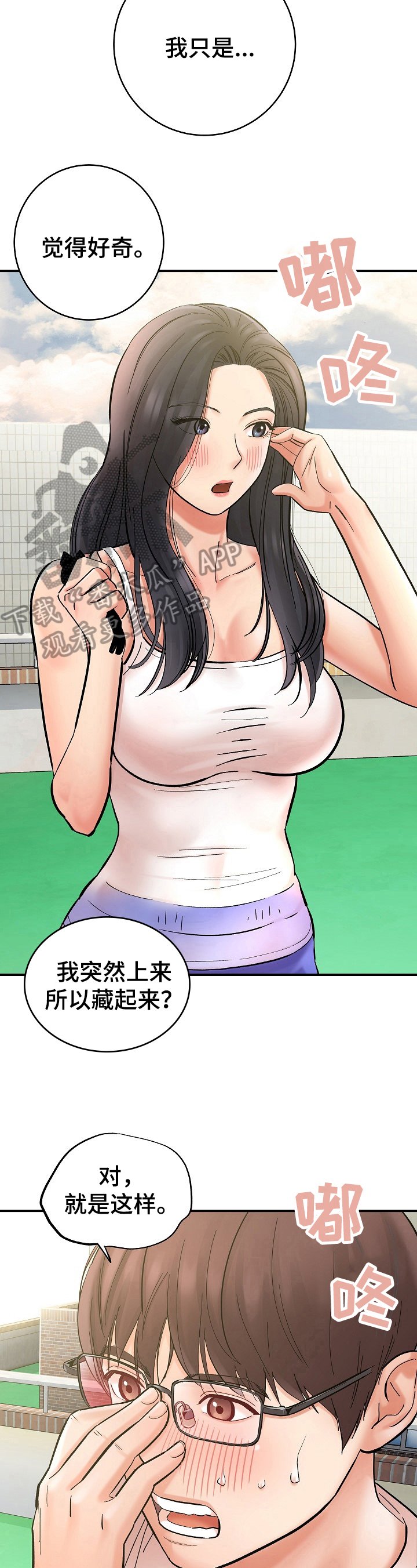 第6章：误会