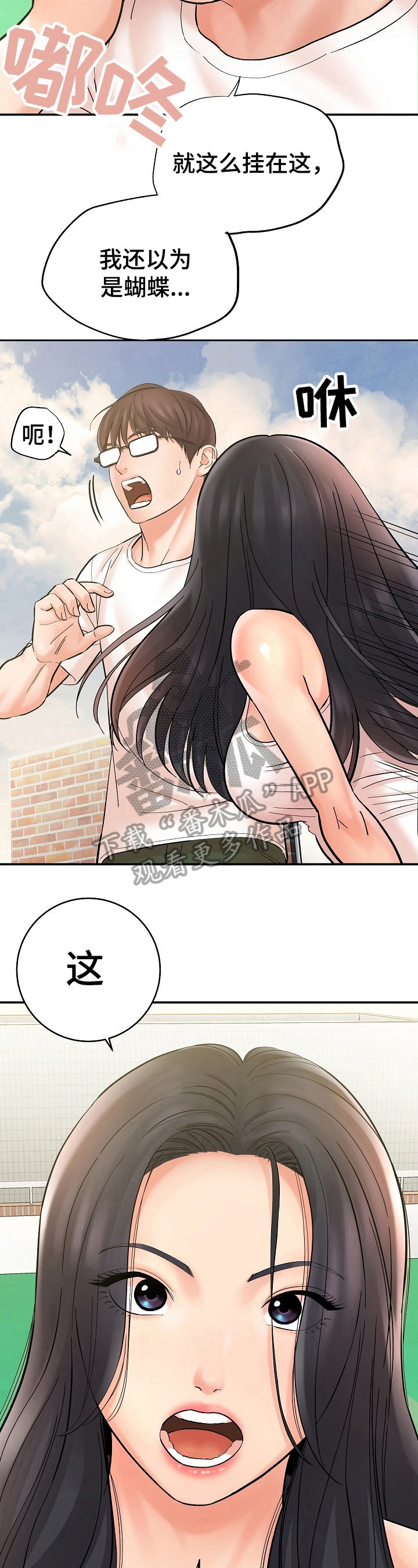 第6章：误会