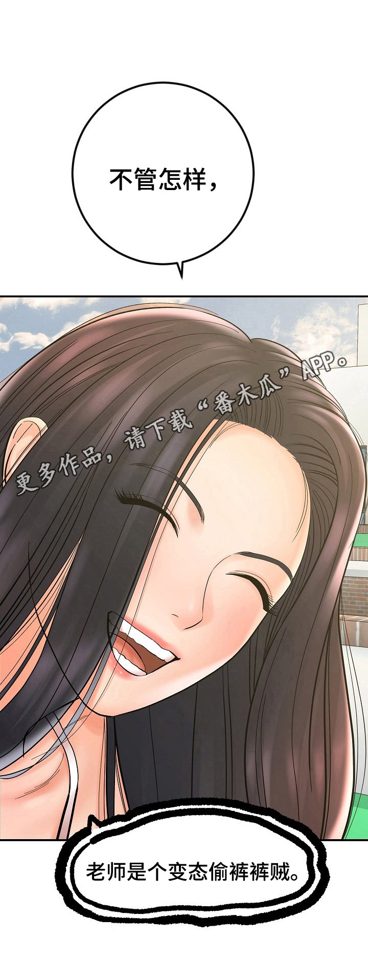 第6章：误会
