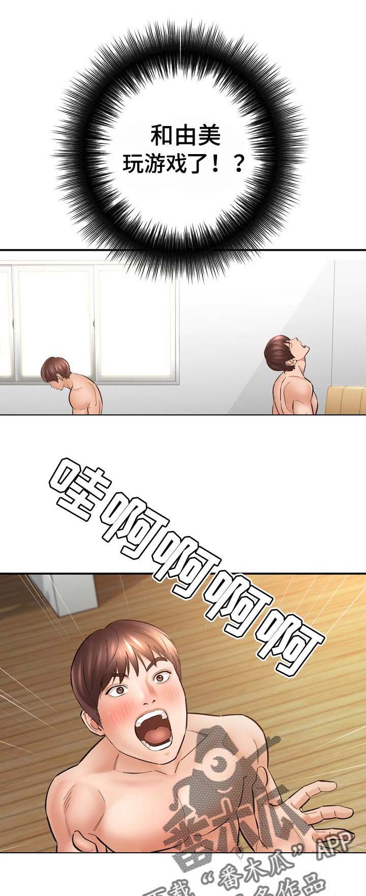第60章：了不起