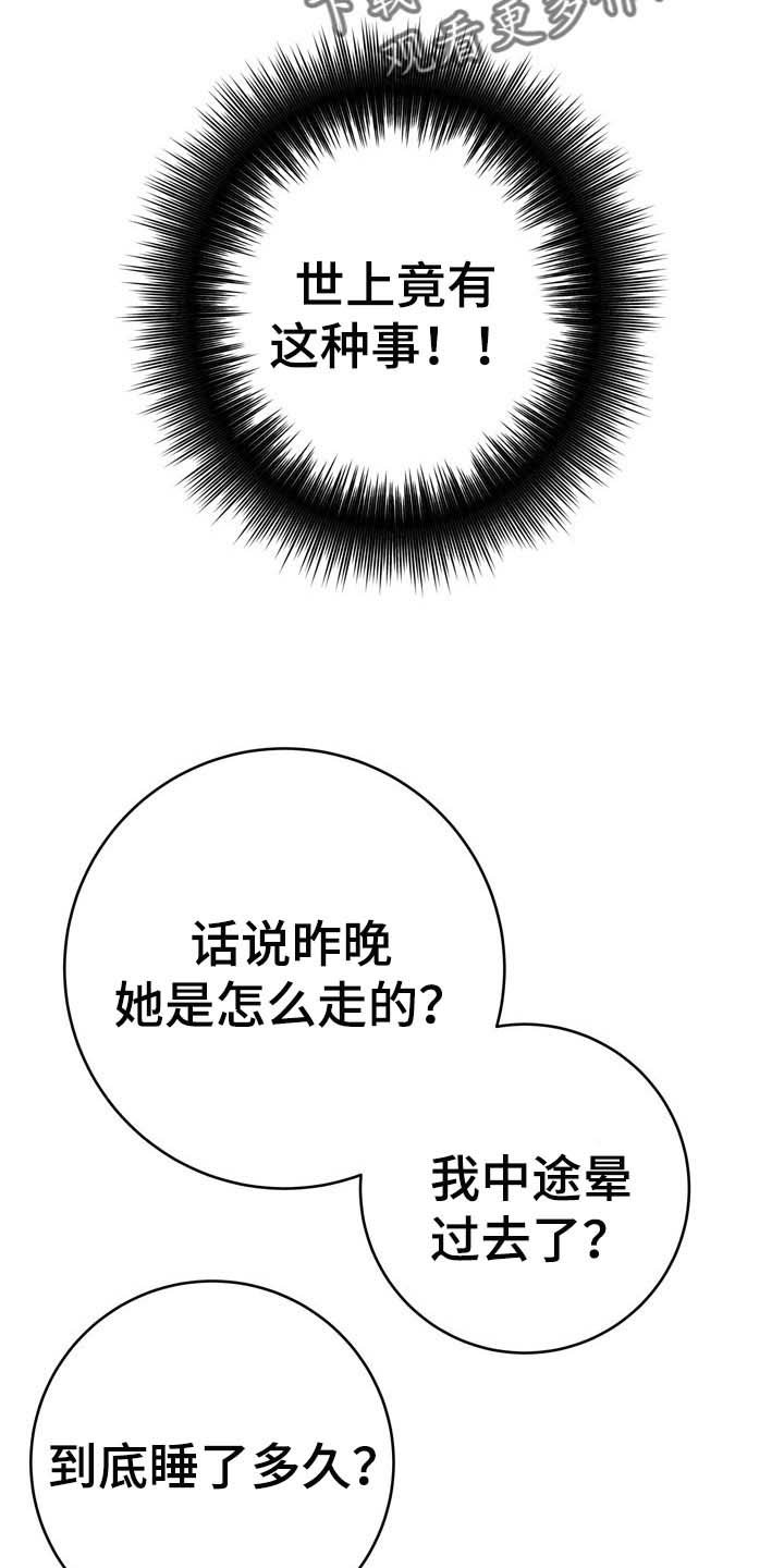 第60章：了不起