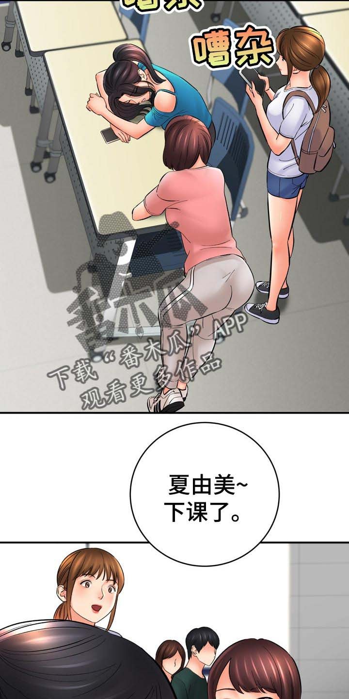 第60章：了不起