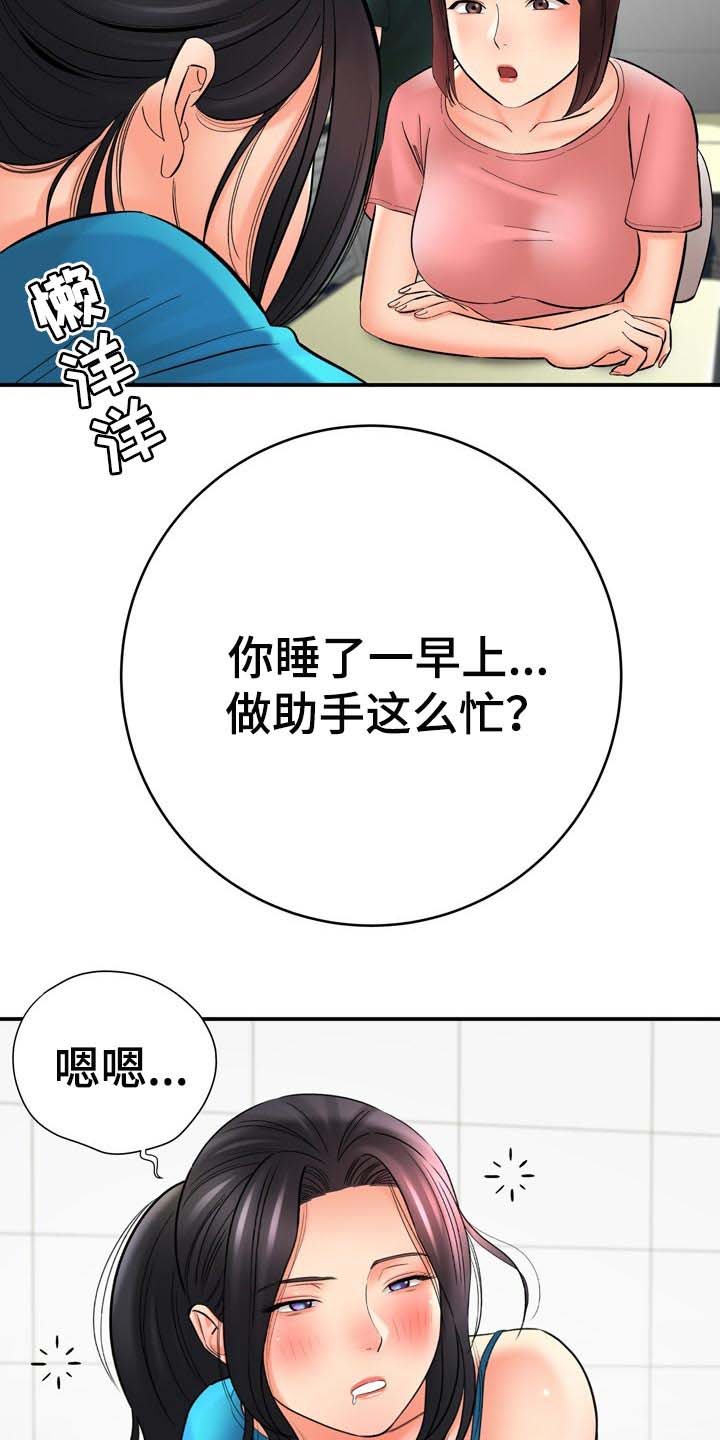 第60章：了不起