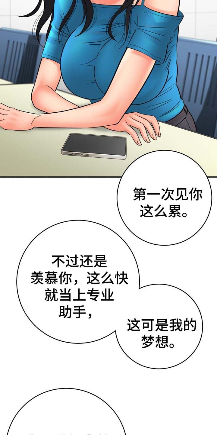 第60章：了不起