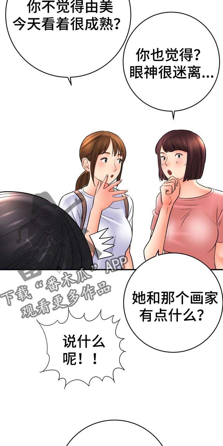 第60章：了不起