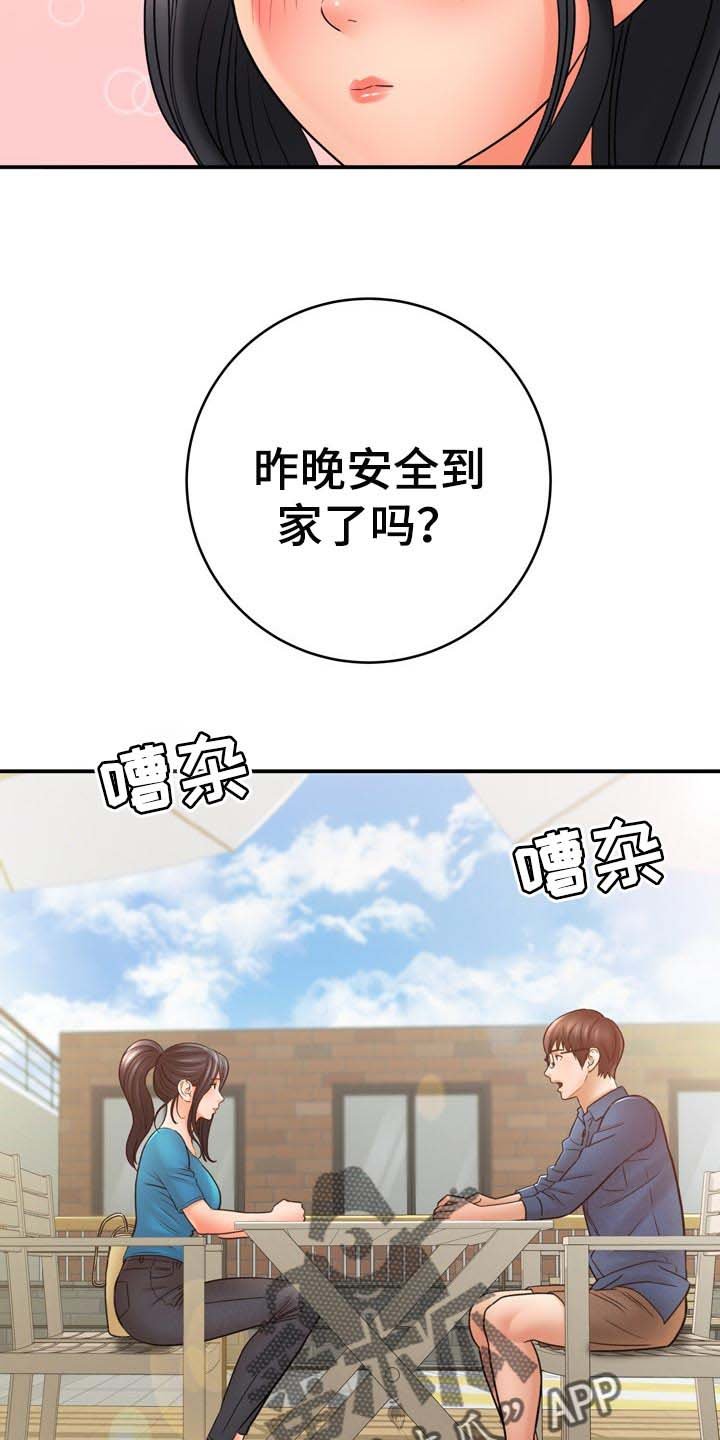 第60章：了不起