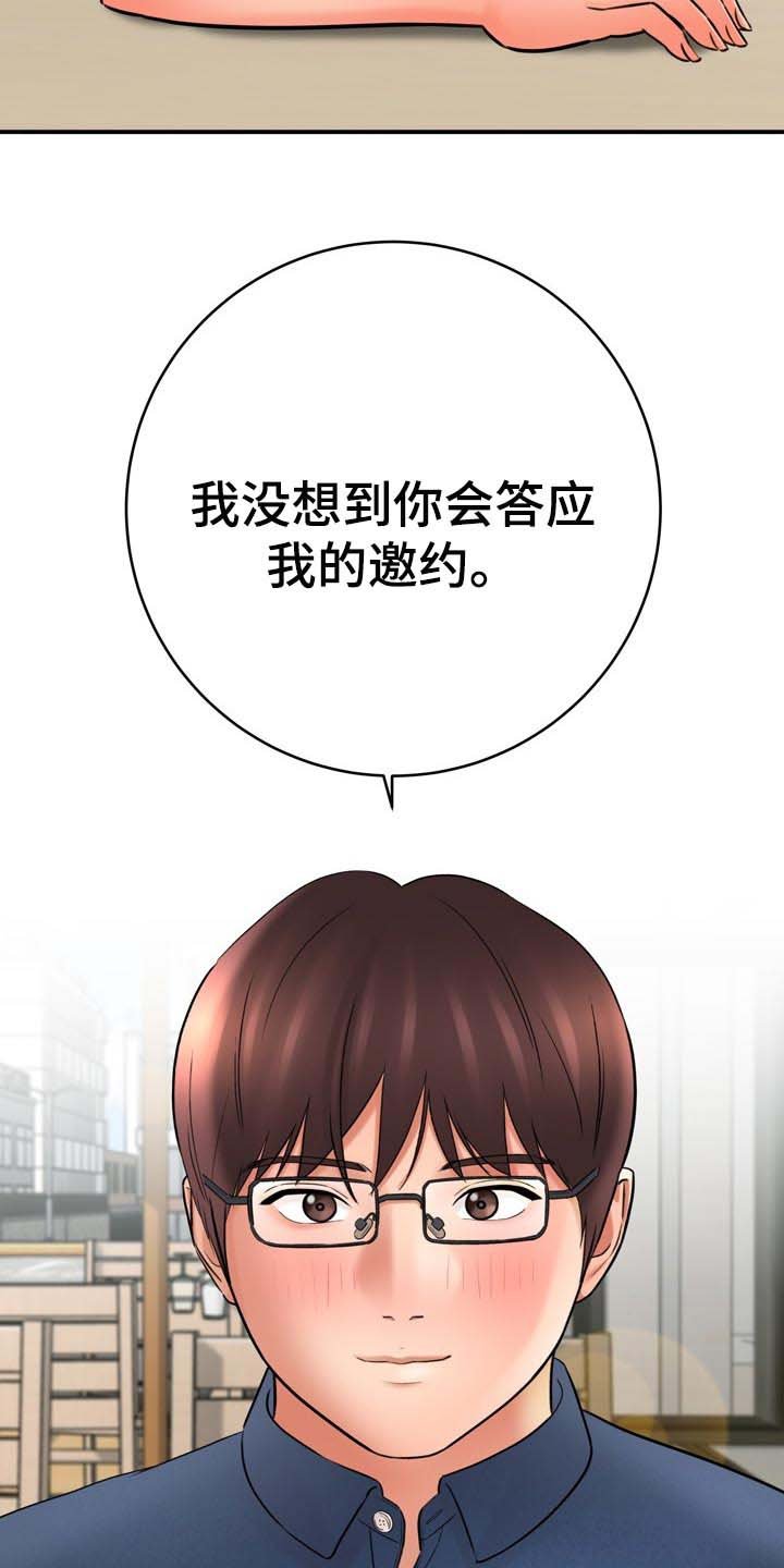 第60章：了不起