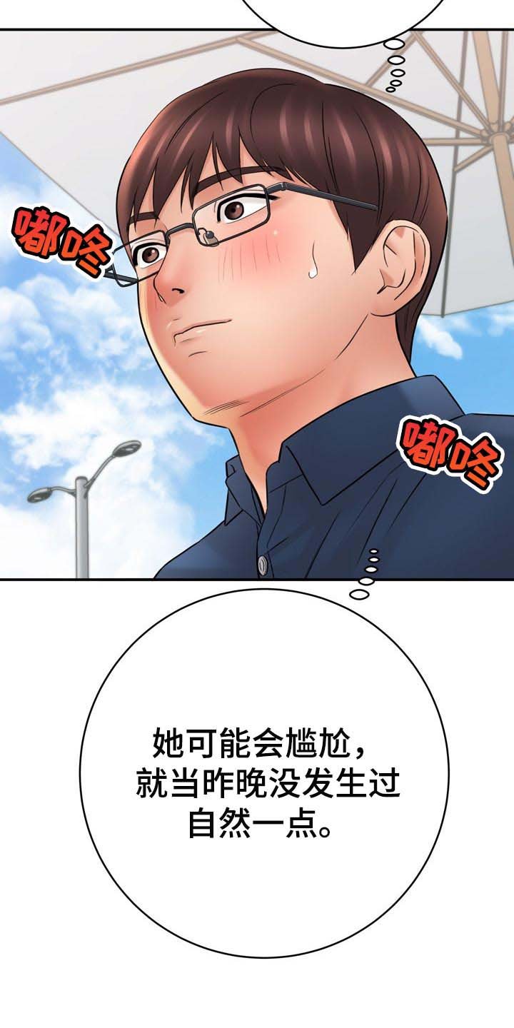 第60章：了不起