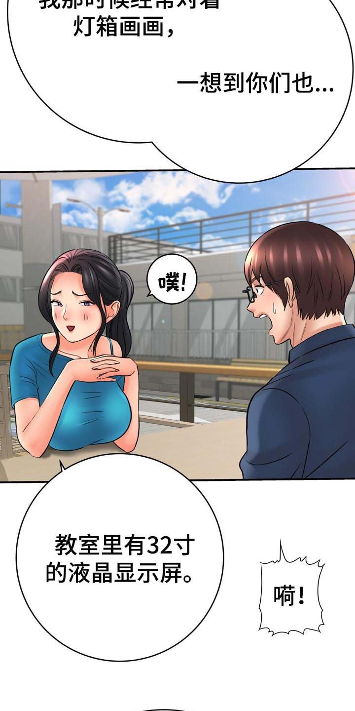 第60章：了不起