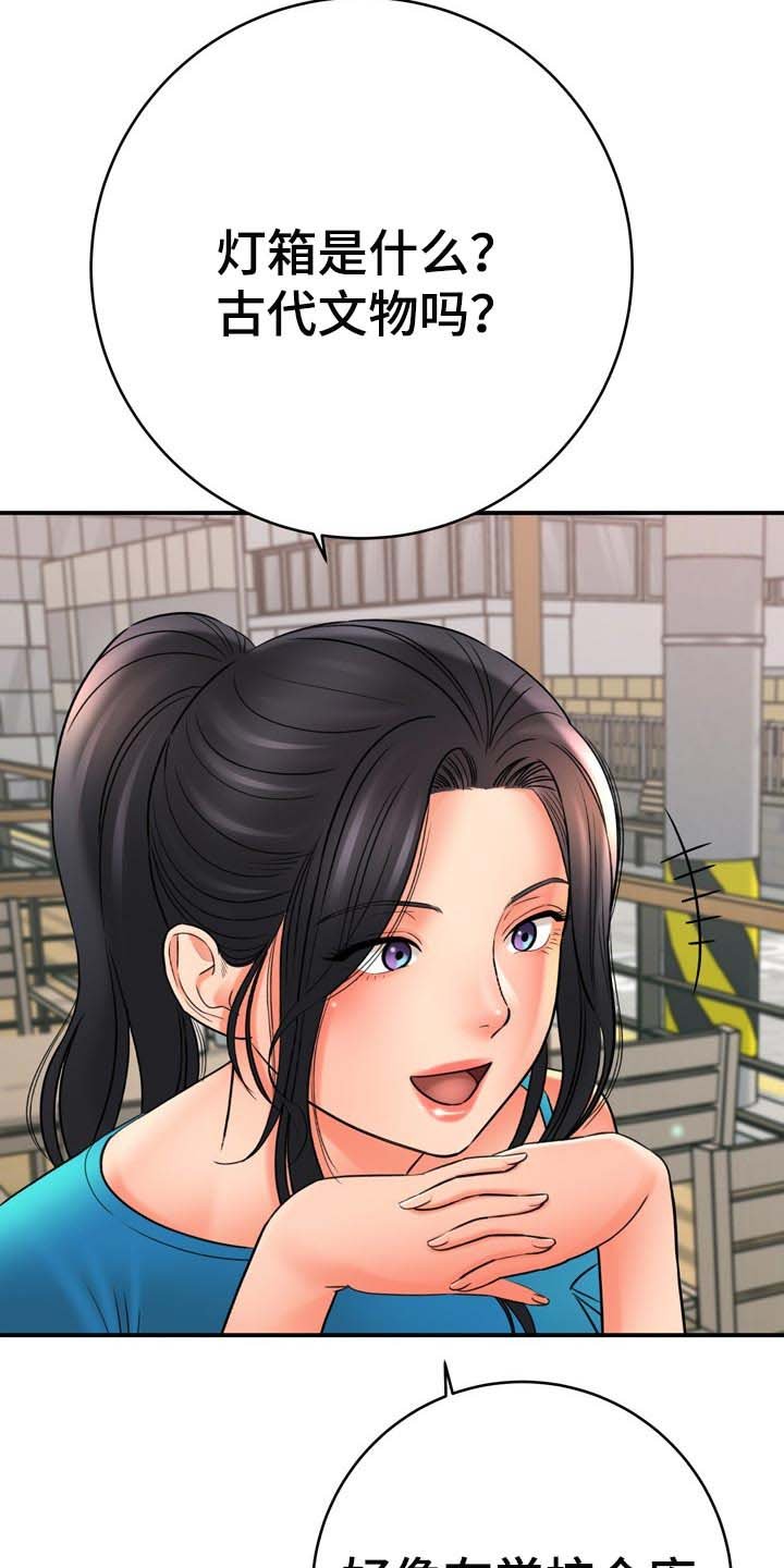 第60章：了不起