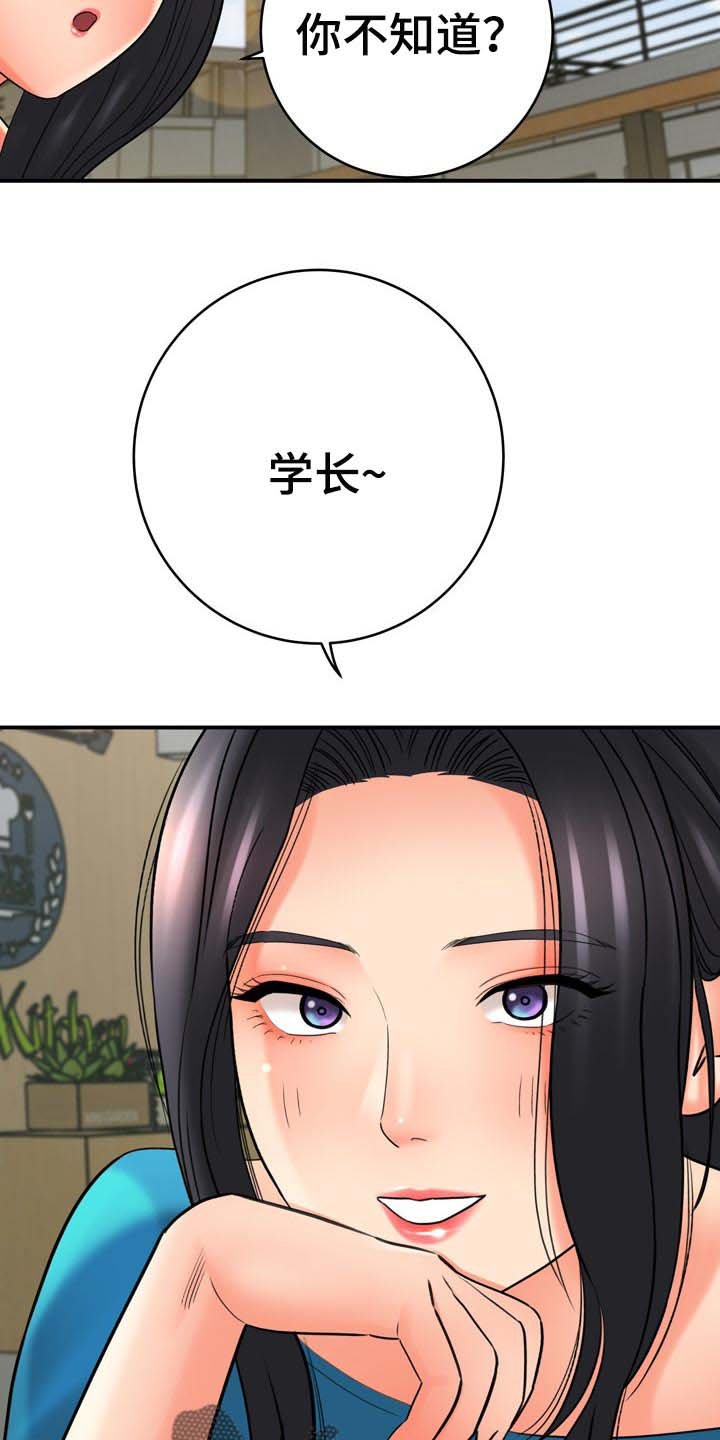 第60章：了不起