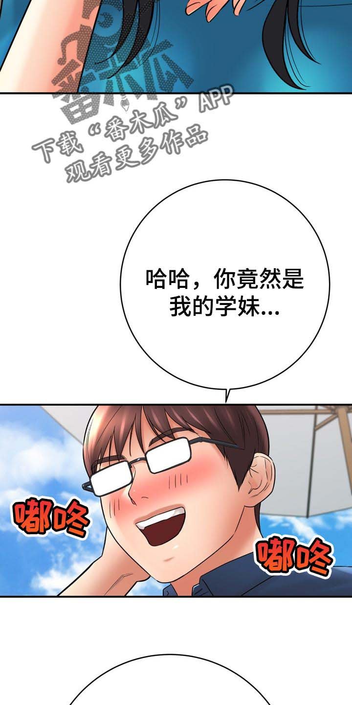 第60章：了不起