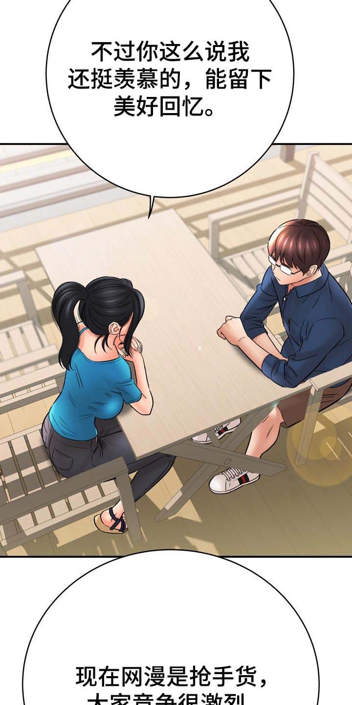 第60章：了不起