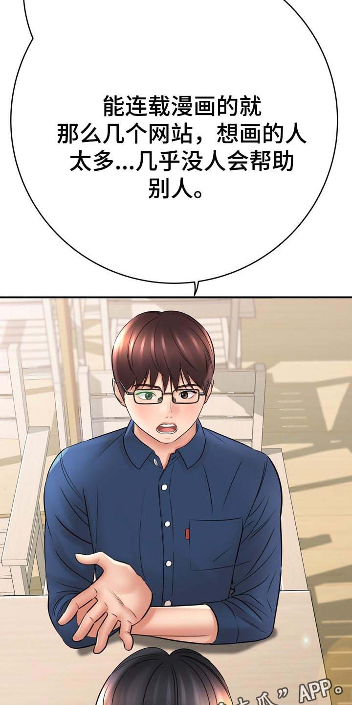 第60章：了不起