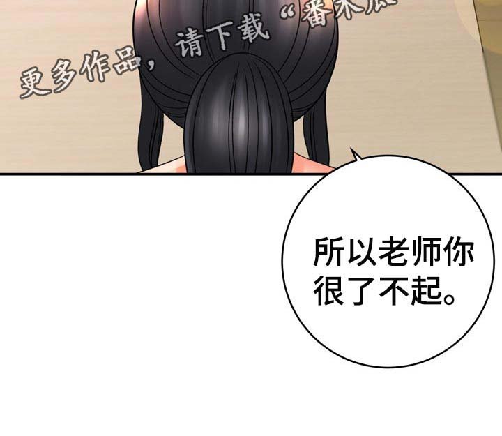 第60章：了不起