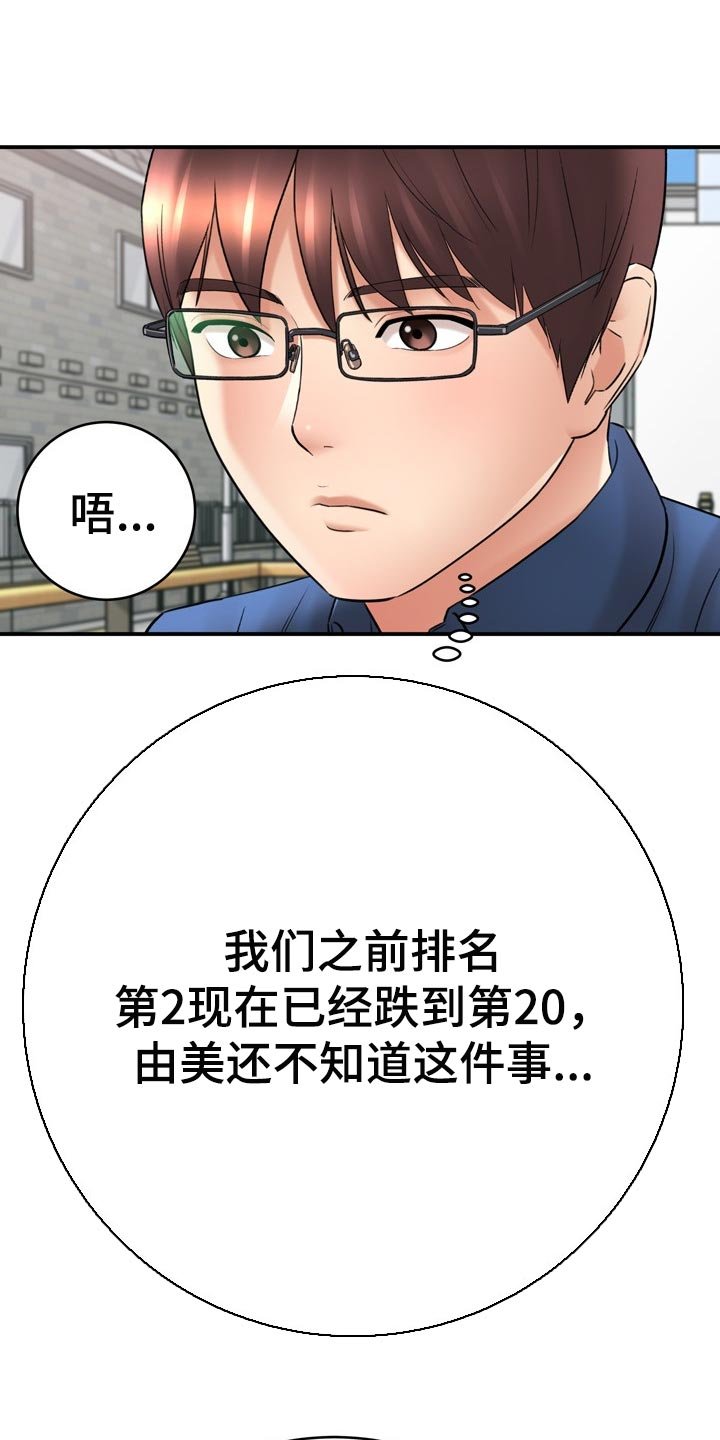 第61章：真正原因