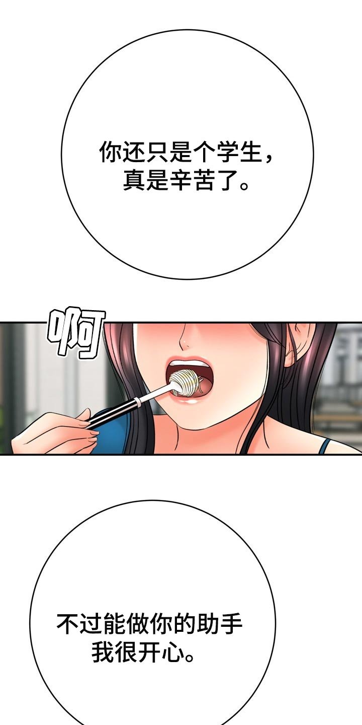 第61章：真正原因