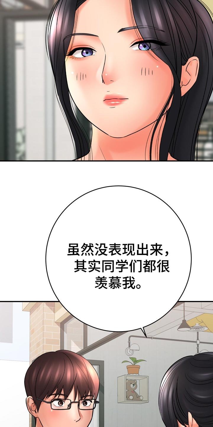 第61章：真正原因